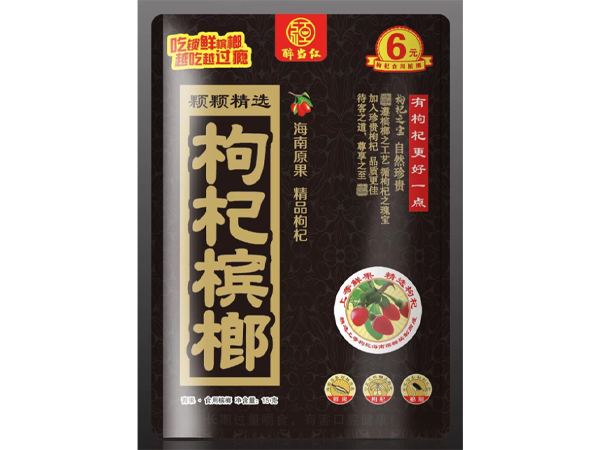 如何找到一个好的槟榔代理品牌,请注意以下几点 如何找到一个好的槟榔代理品牌,请注意以下几点